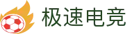 极速电竞官网首页 - 快捷地址点击即访 - 全球顶级竞技联赛一手掌握